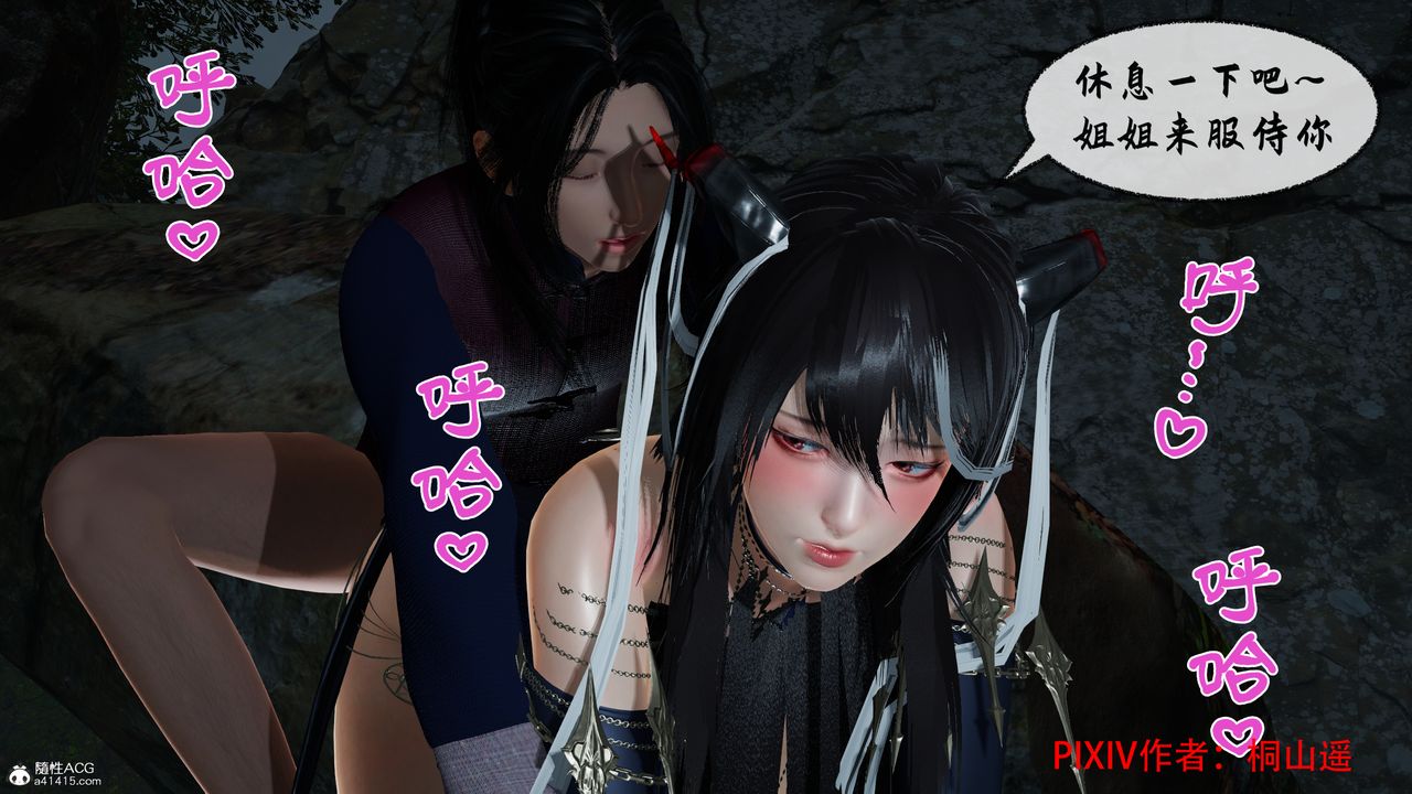 [3D]借你娘子泄泄火[讨魔传]+外传正篇【第35话】