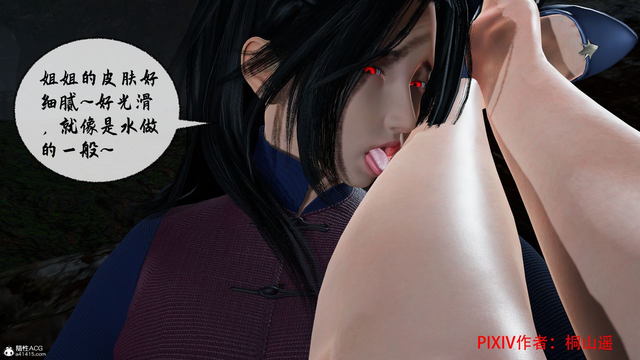 [3D]借你娘子泄泄火[讨魔传]+外传正篇【第35话】