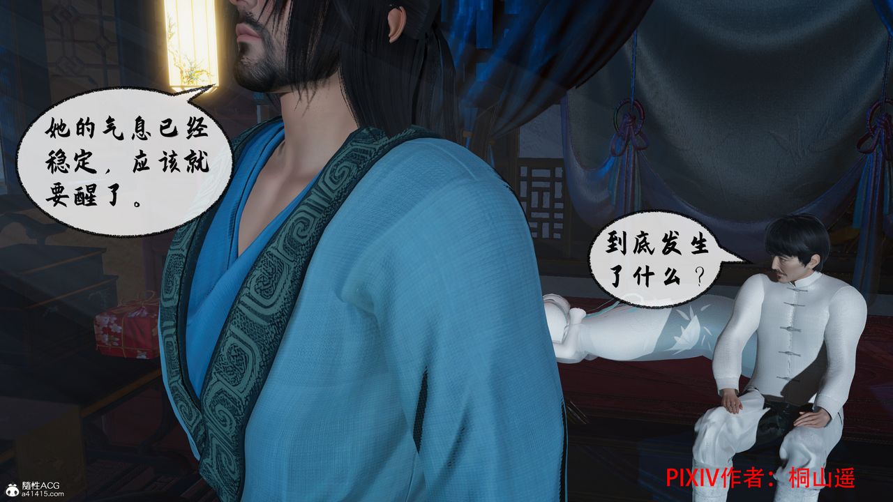 [3D]借你娘子泄泄火[討魔傳]+外傳正篇【第35话】