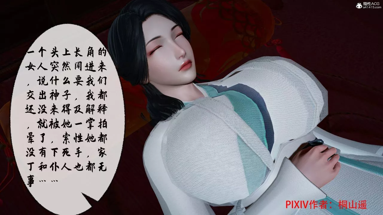 [3D]借你娘子泄泄火[讨魔传]+外传-正篇【第35话】 - 图片 92