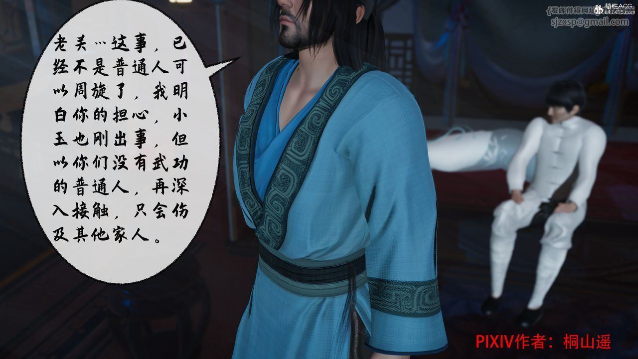 [3D]借你娘子泄泄火[讨魔传]+外传正篇【第35话】