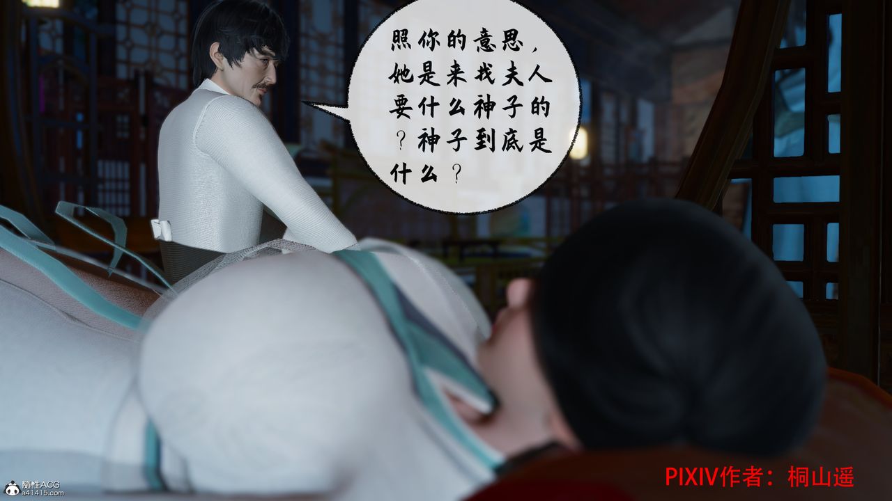 [3D]借你娘子泄泄火[讨魔传]+外传正篇【第35话】