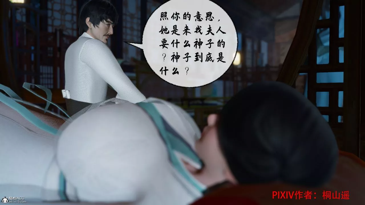 [3D]借你娘子泄泄火[讨魔传]+外传-正篇【第35话】 - 图片 93