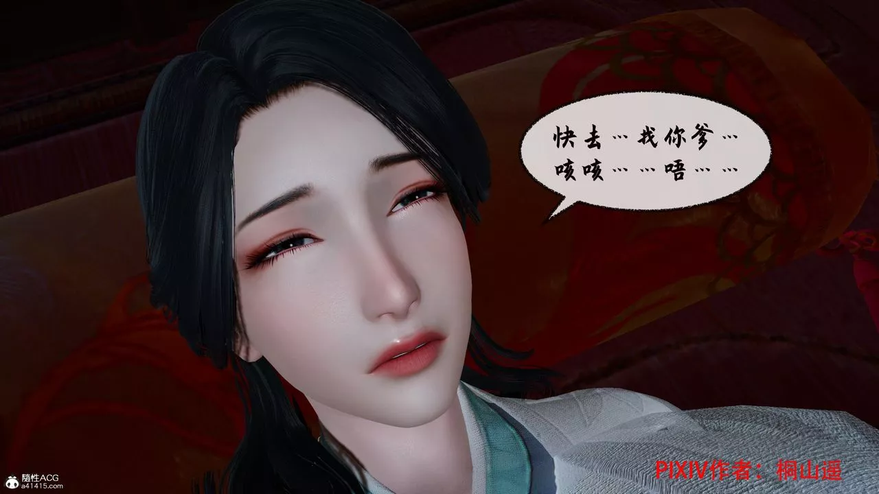 [3D]借你娘子泄泄火[討魔傳]+外傳正篇【第35话】
