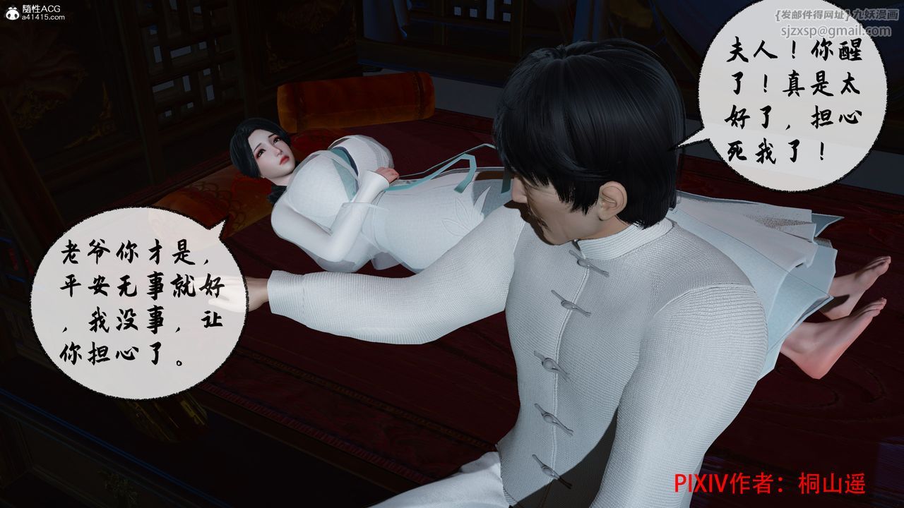 [3D]借你娘子泄泄火[讨魔传]+外传正篇【第35话】