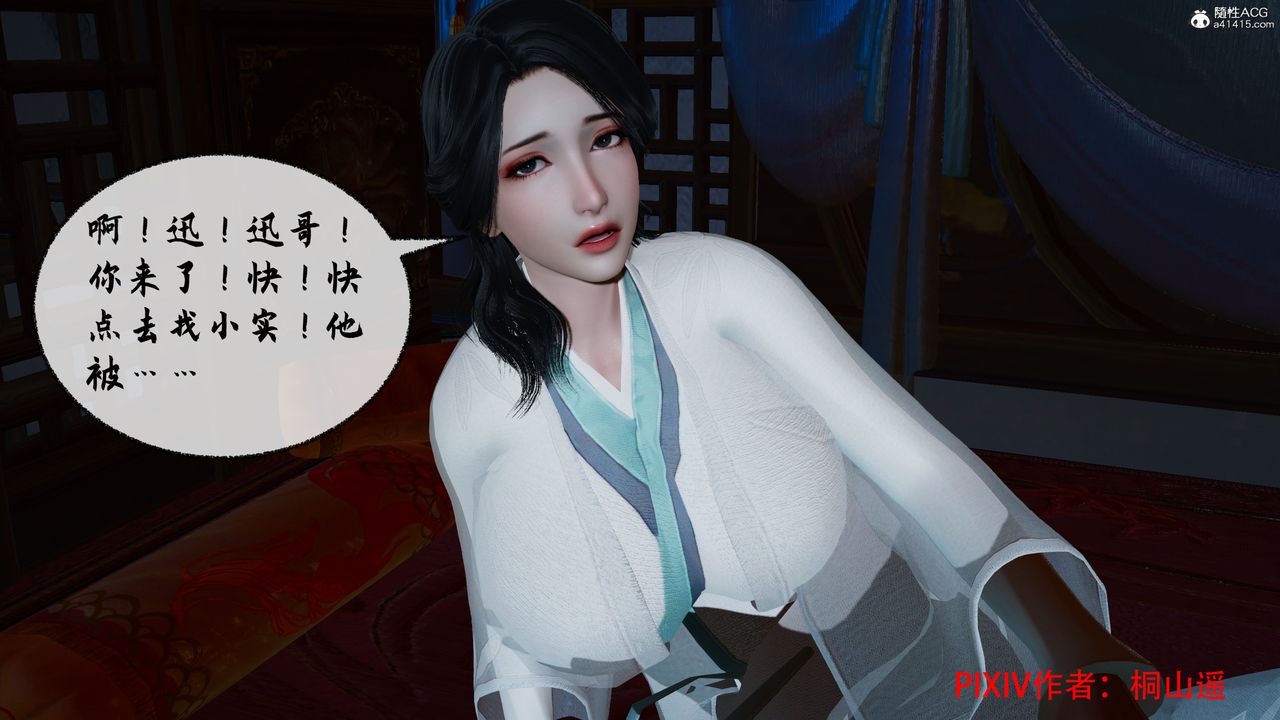 [3D]借你娘子泄泄火[讨魔传]+外传正篇【第35话】