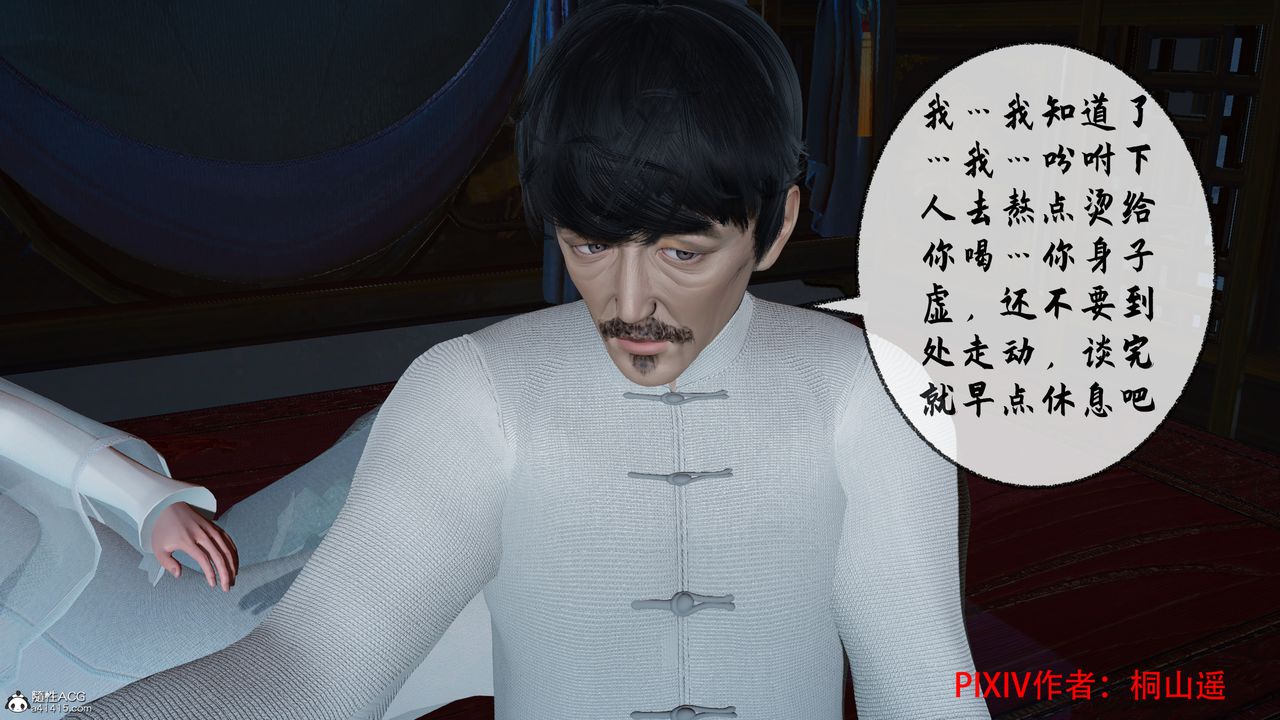 [3D]借你娘子泄泄火[討魔傳]+外傳正篇【第35话】