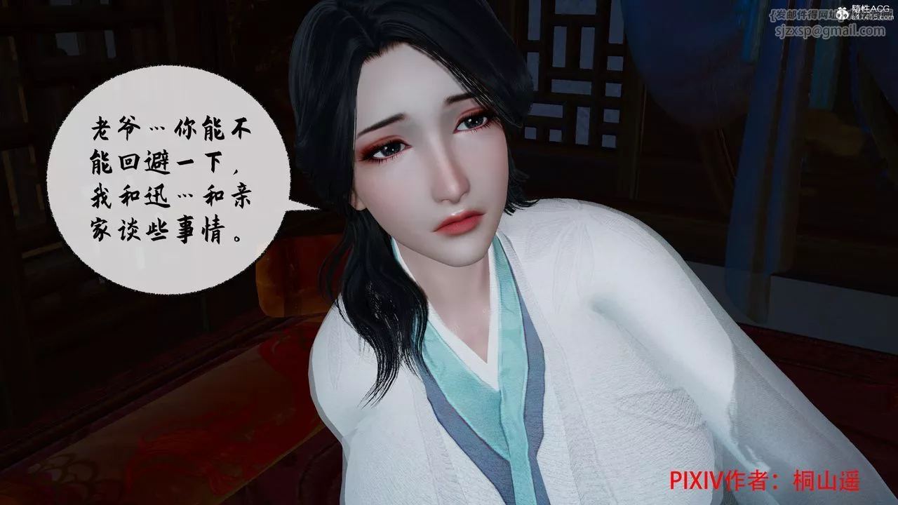 [3D]借你娘子泄泄火[讨魔传]+外传-正篇【第35话】 - 图片 103