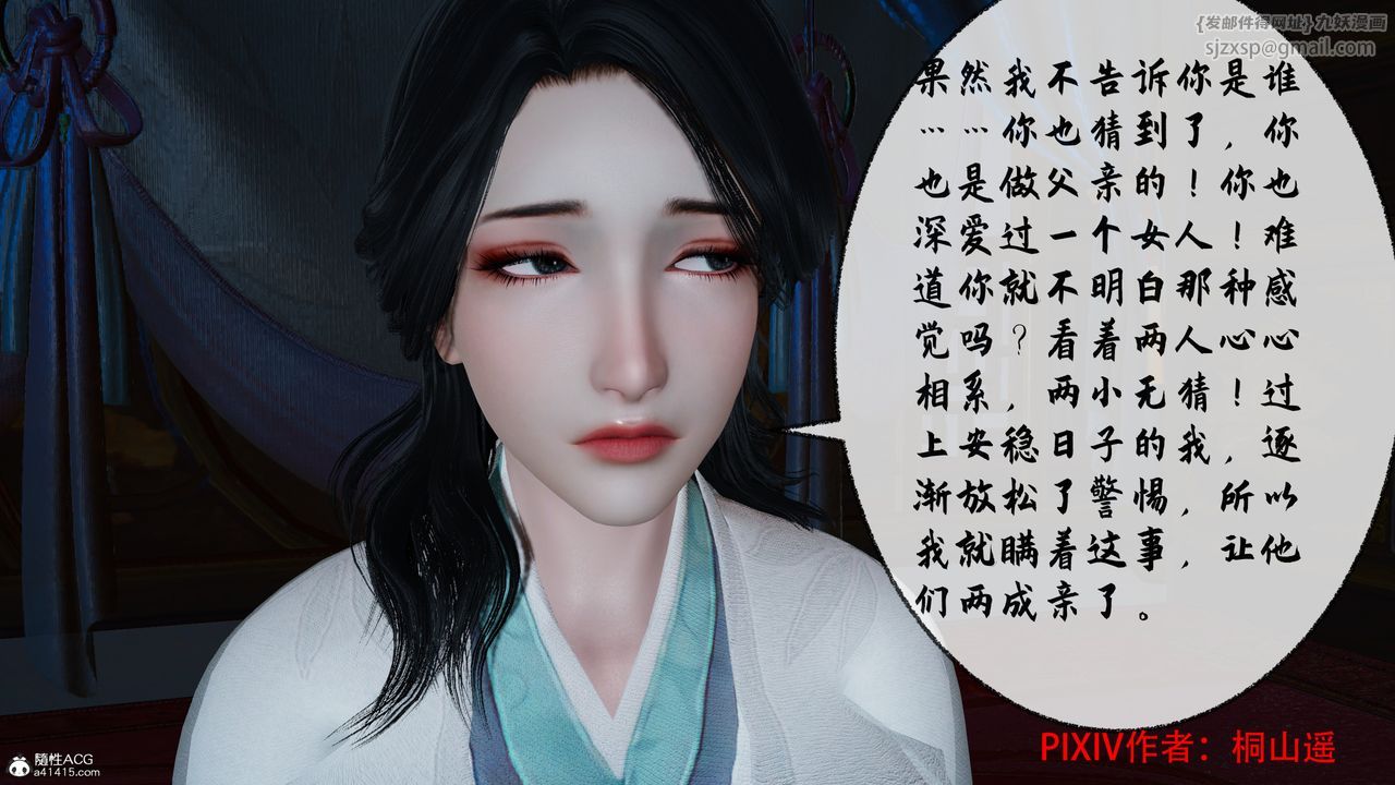 [3D]借你娘子泄泄火[討魔傳]+外傳正篇【第35话】