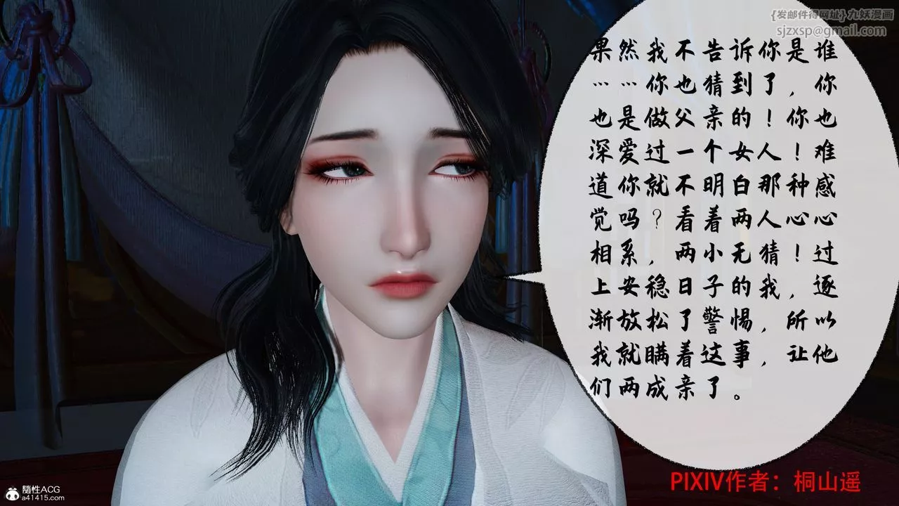 [3D]借你娘子泄泄火[讨魔传]+外传-正篇【第35话】 - 图片 111