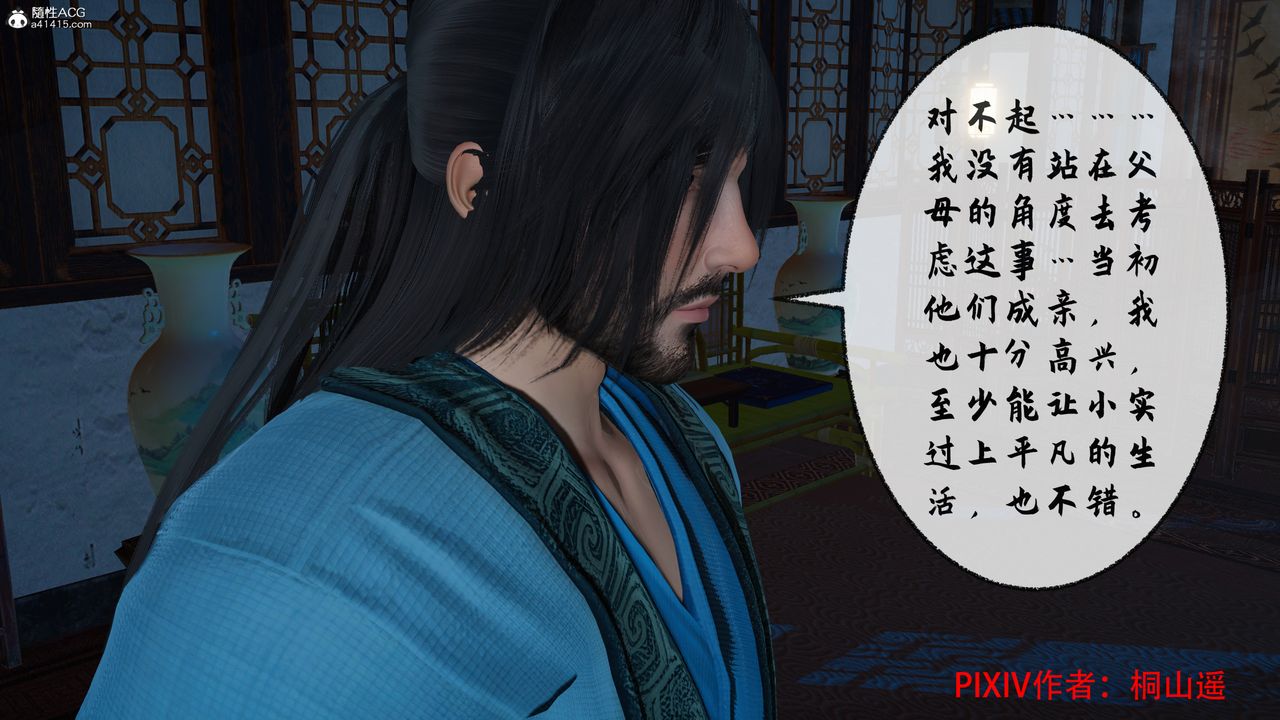 [3D]借你娘子泄泄火[讨魔传]+外传正篇【第35话】