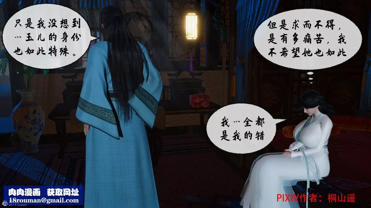[3D]借你娘子泄泄火[讨魔传]+外传-正篇【第35话】 - 图片 115