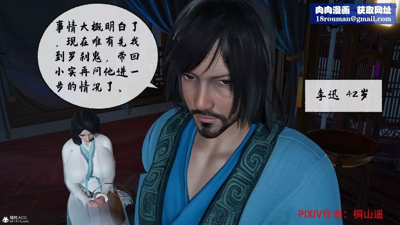 [3D]借你娘子泄泄火[讨魔传]+外传-正篇【第36话】 - 图片 1