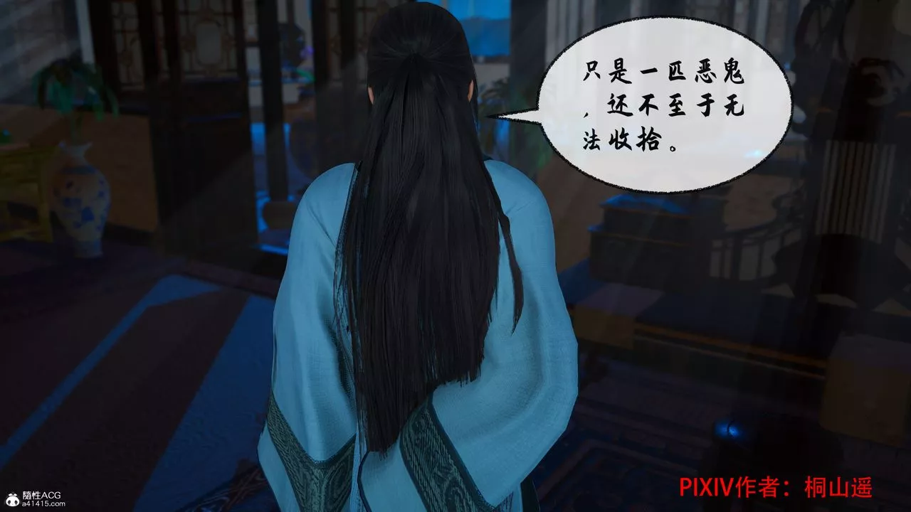 [3D]借你娘子泄泄火[讨魔传]+外传-正篇【第36话】 - 图片 3