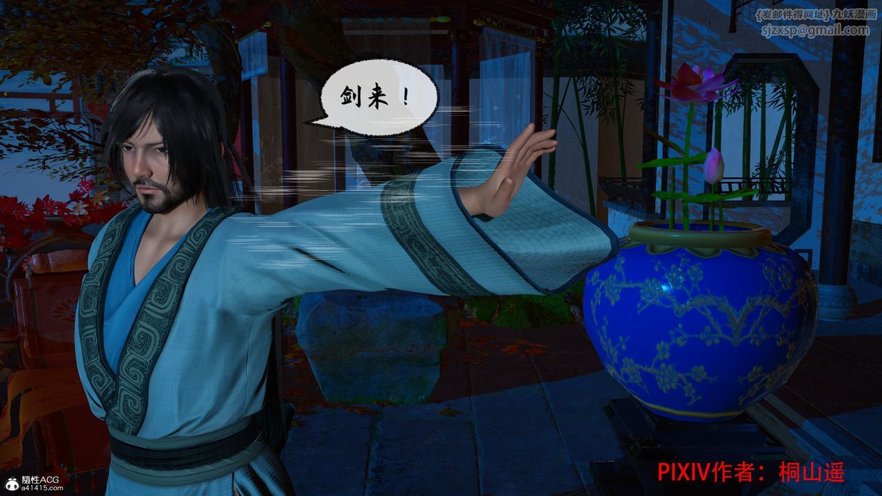 [3D]借你娘子泄泄火[讨魔传]+外传正篇【第36话】