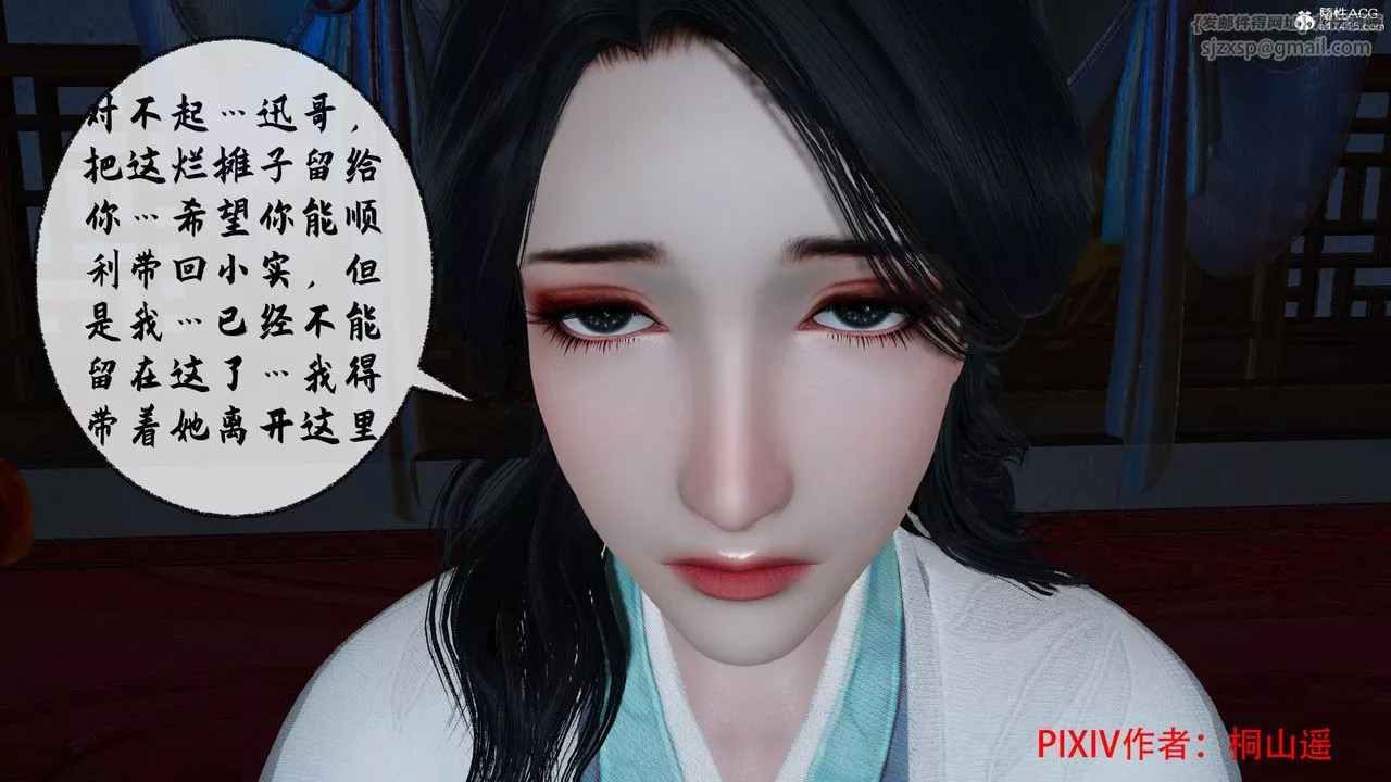 [3D]借你娘子泄泄火[讨魔传]+外传-正篇【第36话】 - 图片 12
