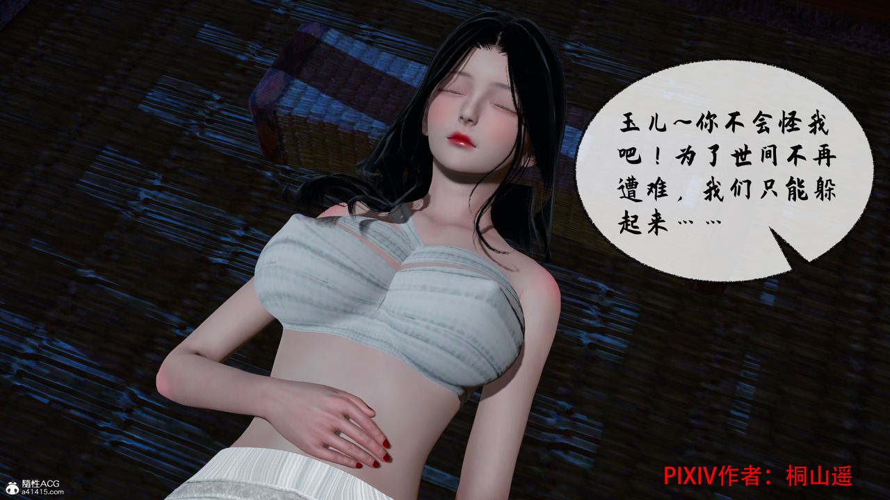 [3D]借你娘子泄泄火[讨魔传]+外传正篇【第36话】