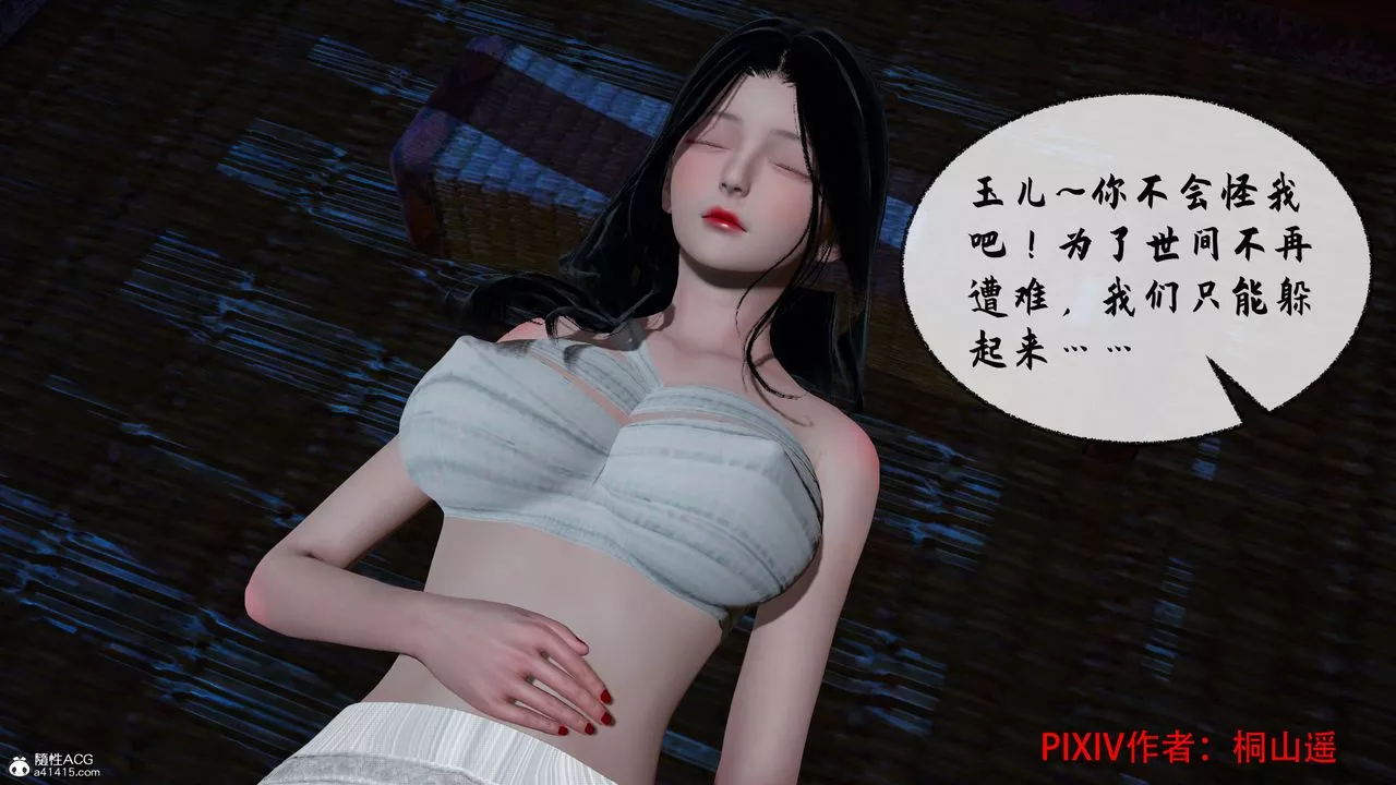 [3D]借你娘子泄泄火[讨魔传]+外传-正篇【第36话】 - 图片 15