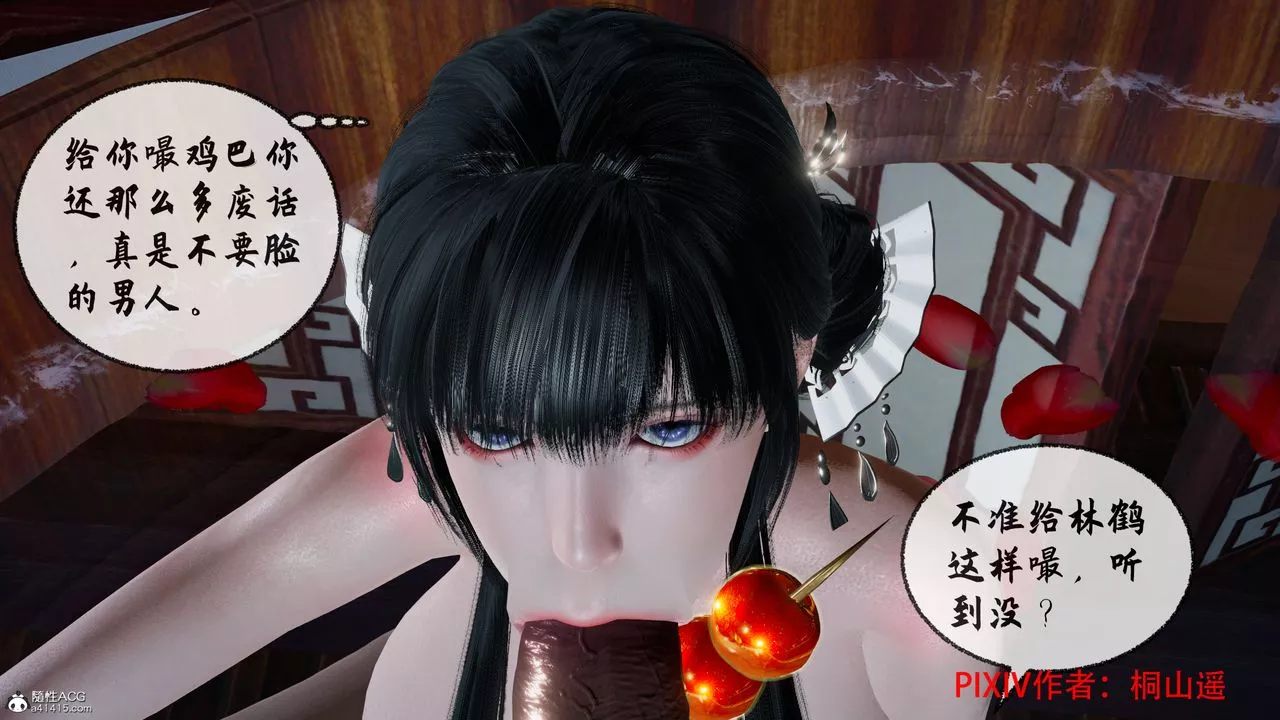 [3D]借你娘子泄泄火[讨魔传]+外传-正篇【第36话】 - 图片 25