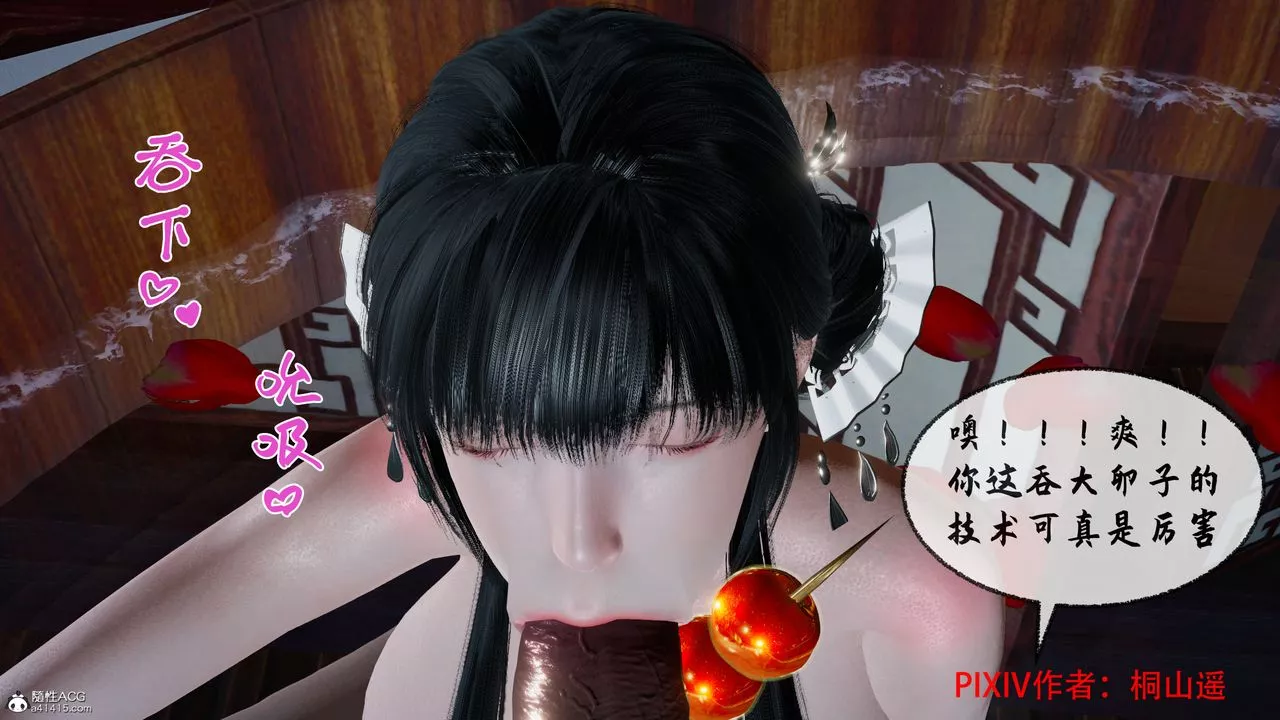 [3D]借你娘子泄泄火[讨魔传]+外传-正篇【第36话】 - 图片 24