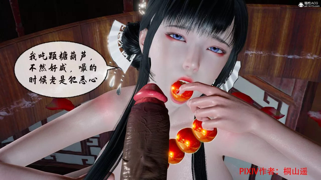 [3D]借你娘子泄泄火[讨魔传]+外传-正篇【第36话】 - 图片 30