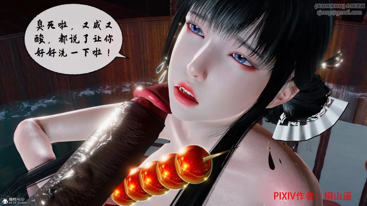 [3D]借你娘子泄泄火[討魔傳]+外傳正篇【第36话】