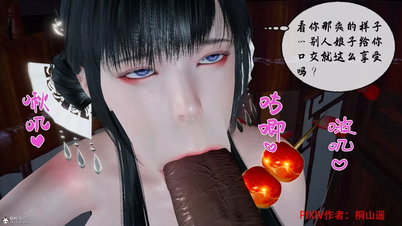 [3D]借你娘子泄泄火[讨魔传]+外传-正篇【第36话】 - 图片 33