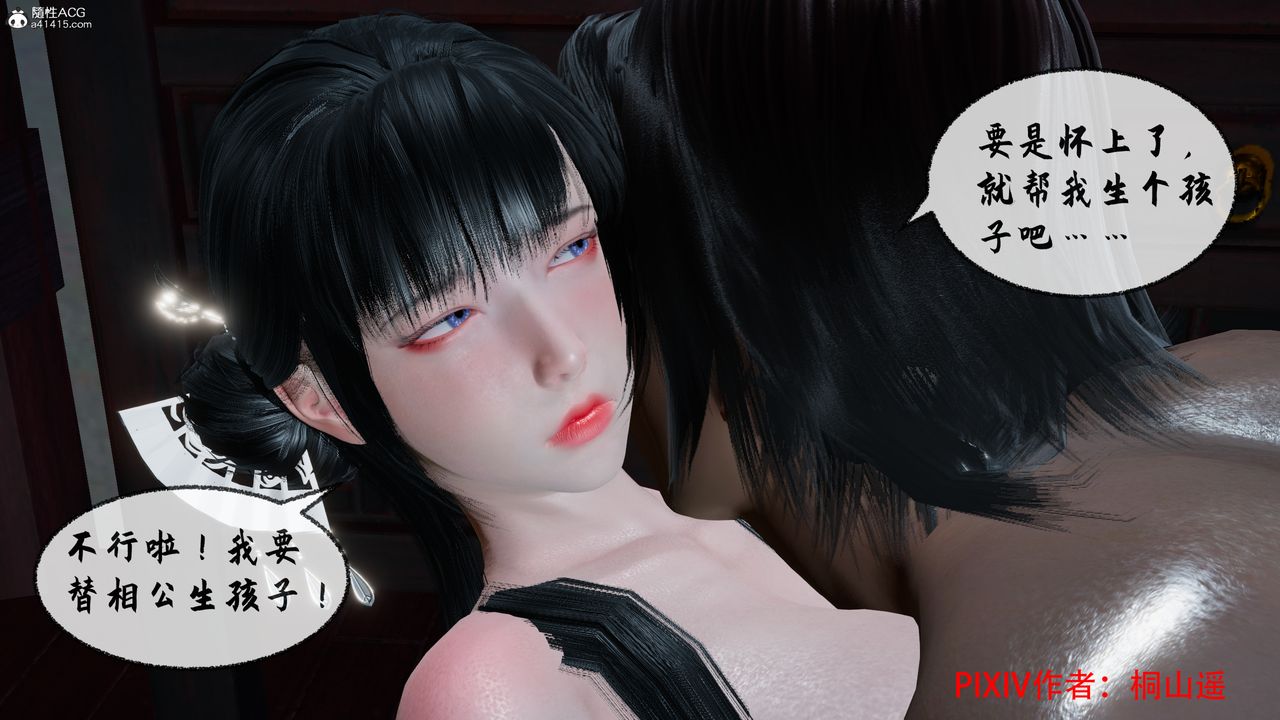 [3D]借你娘子泄泄火[讨魔传]+外传正篇【第36话】