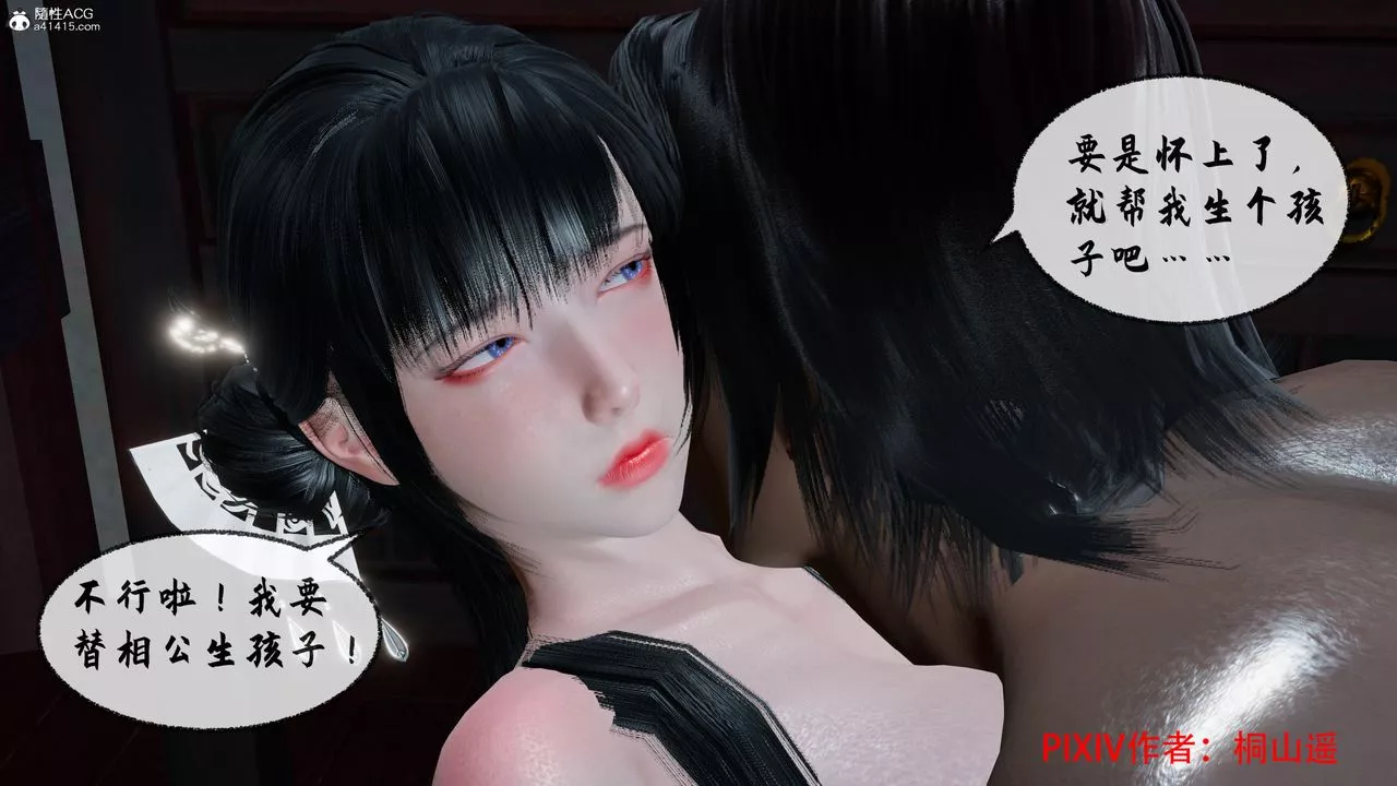 [3D]借你娘子泄泄火[讨魔传]+外传-正篇【第36话】 - 图片 77