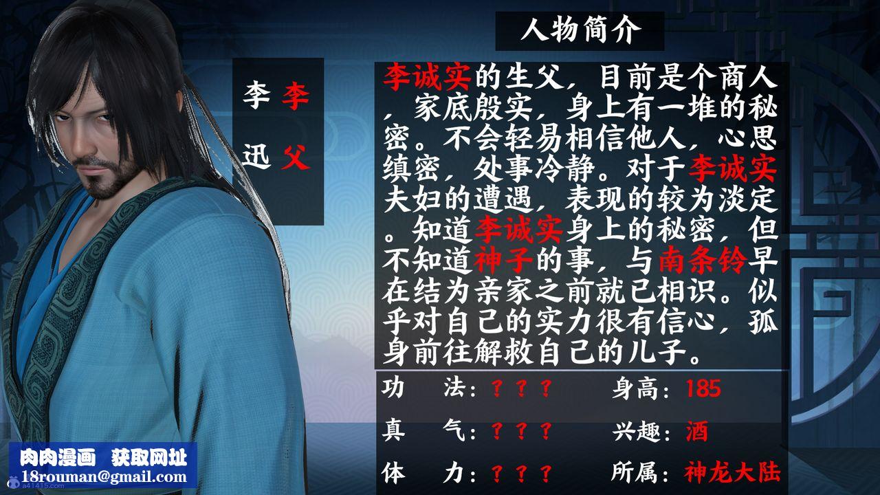 [3D]借你娘子泄泄火[讨魔传]+外传正篇【第36话】