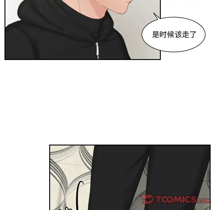 排忧大师第35话