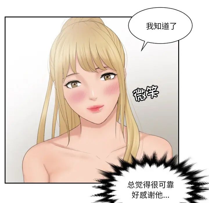 排忧大师第35話