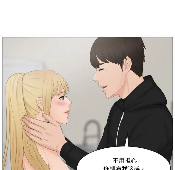 排忧大师第35話