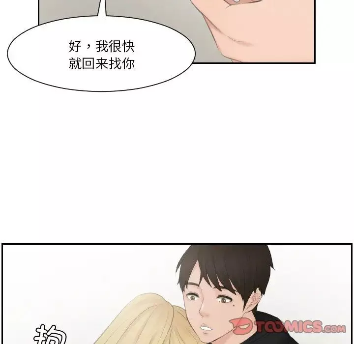 排忧大师-第35话 - 图片 16