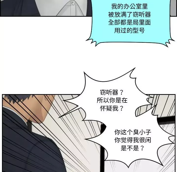 排忧大师-第35话 - 图片 47