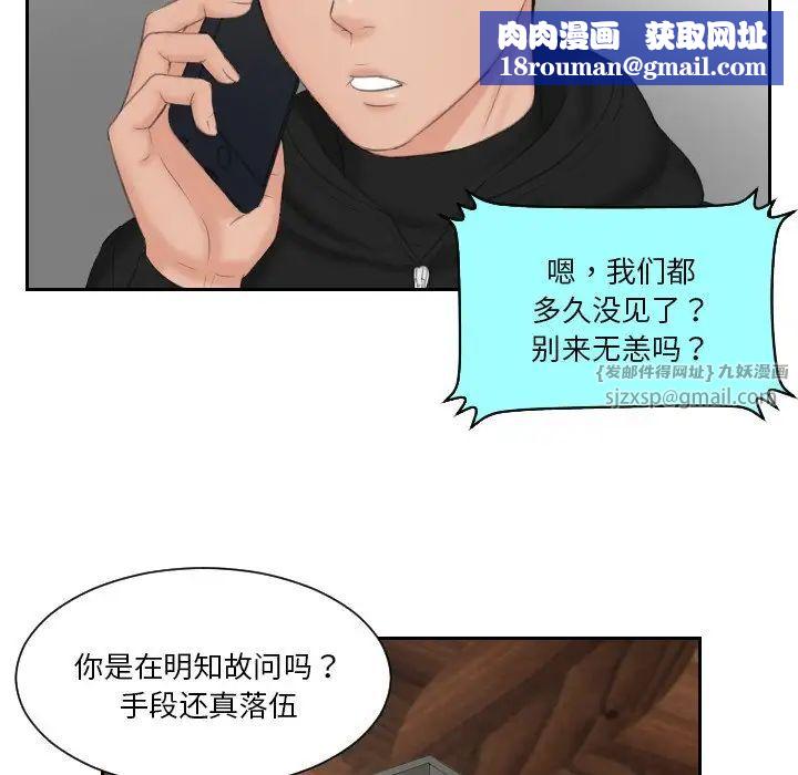 排忧大师第35话