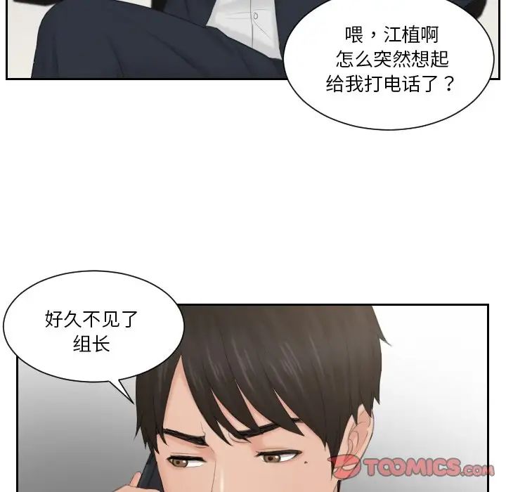排忧大师第35话