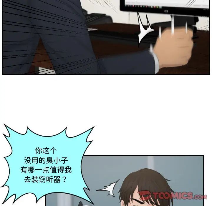 排忧大师第35話