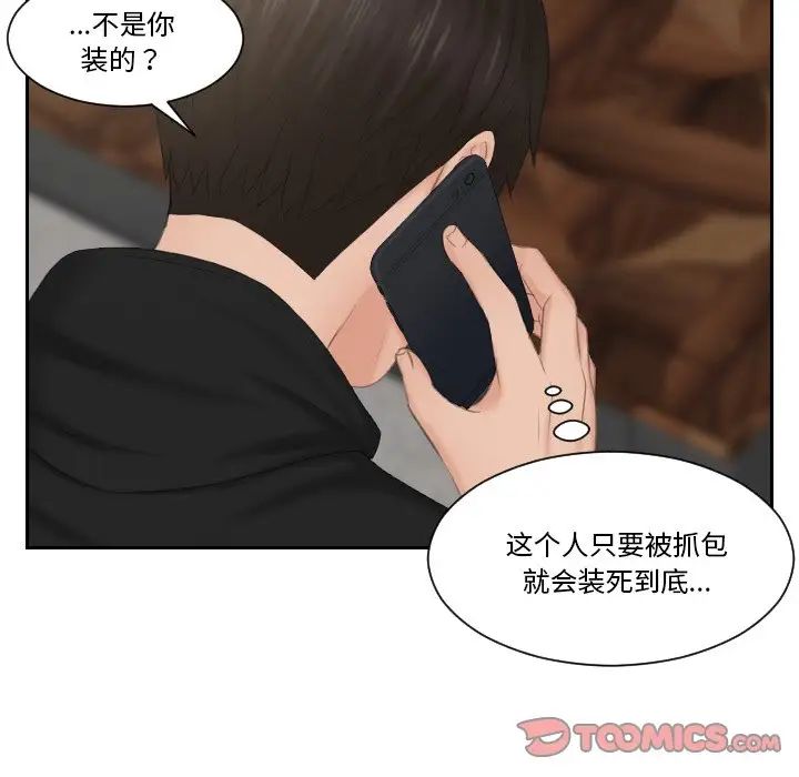 排忧大师第35話