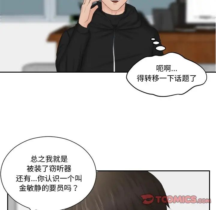 排忧大师第35話