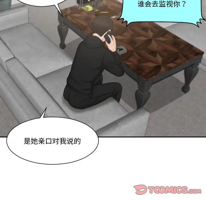 排忧大师第35話