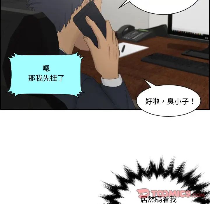 排忧大师第35話