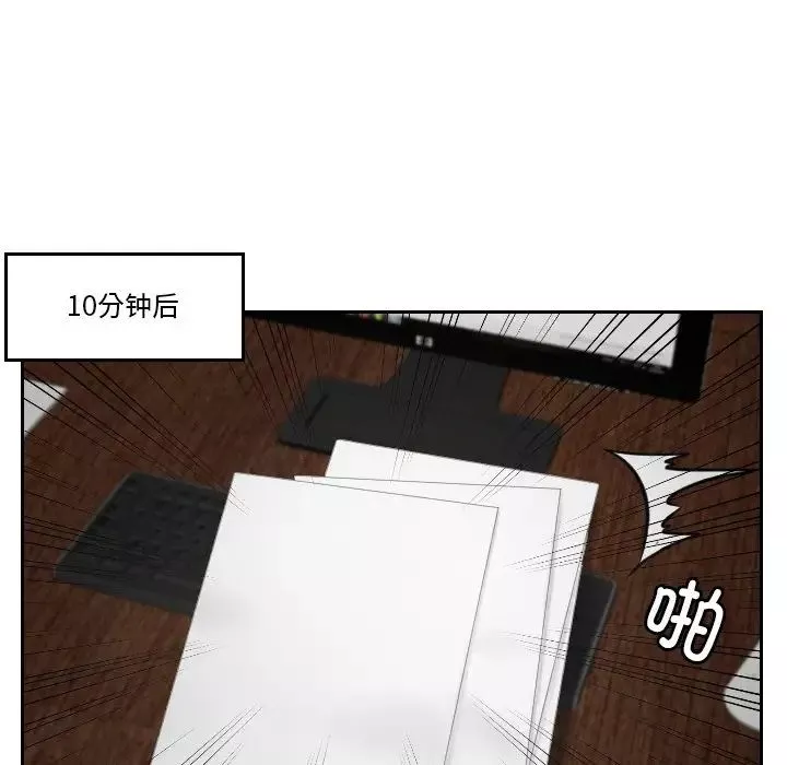 排忧大师-第35话 - 图片 65