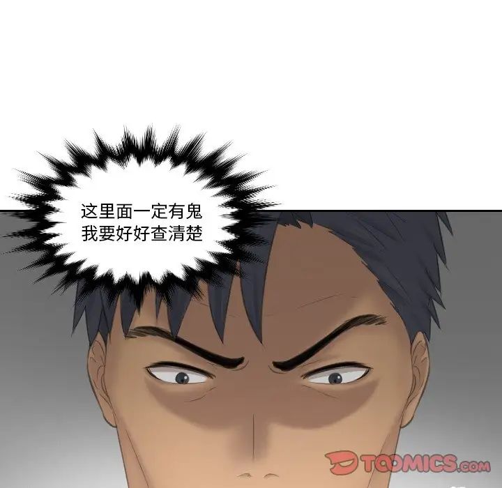 排忧大师第35話