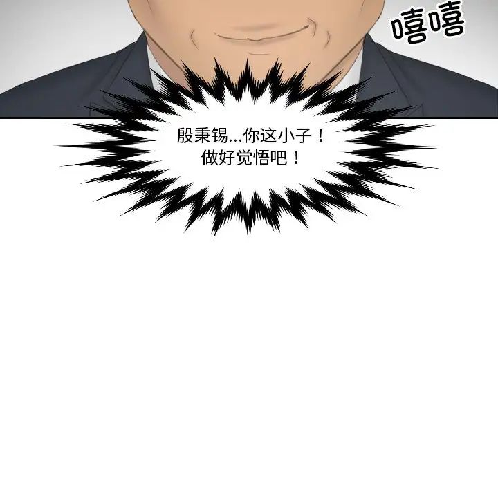 排忧大师第35話