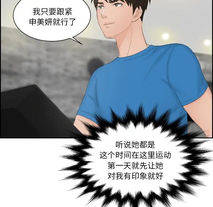 排忧大师第35话