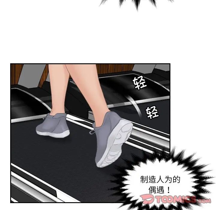 排忧大师第35话