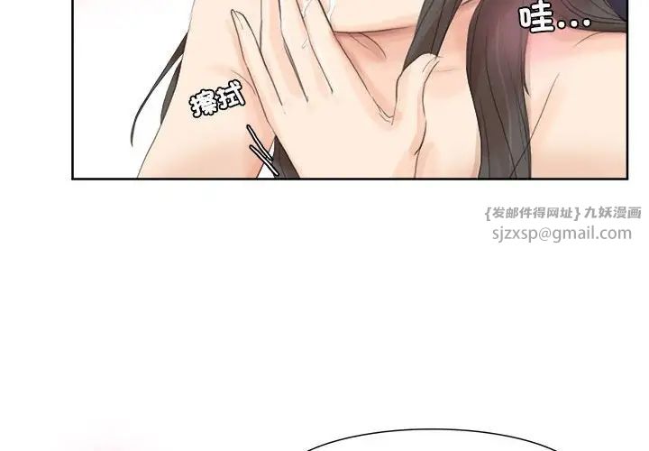 爱上属于别人的妳第36話