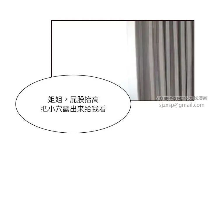 爱上属于别人的妳第36話