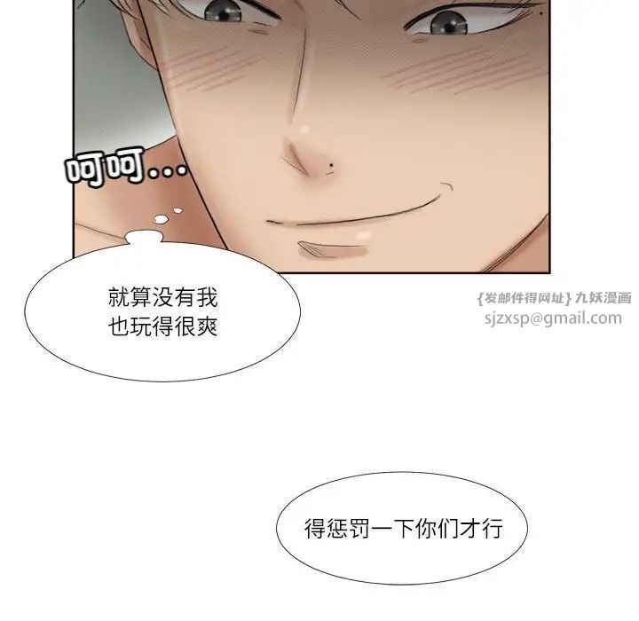 爱上属于别人的妳第36話